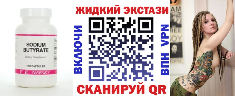 БУТИРАТ BDO  Купино 