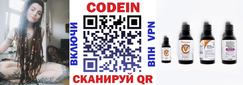 дарнет шоп  Купино  Codein напиток Lean (лин) 