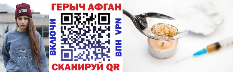 ГЕРОИН хмурый  Купино 