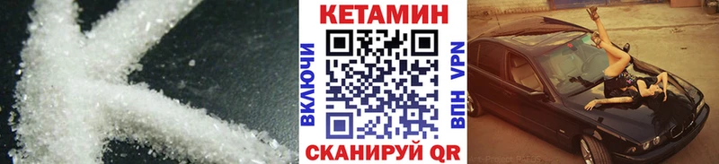 Кетамин ketamine  Купино 