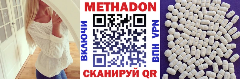 Метадон белоснежный дарк нет наркотические препараты Купино